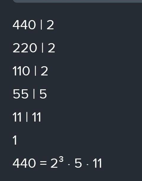 Запишите произведение одинаковых множителей в разложение числа 140 в виде степени​