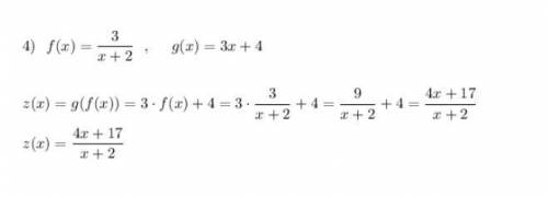 Алгебра. Четвёртое задание. Напишите сложную функцию z(x), если и Подробное решение задания. ​