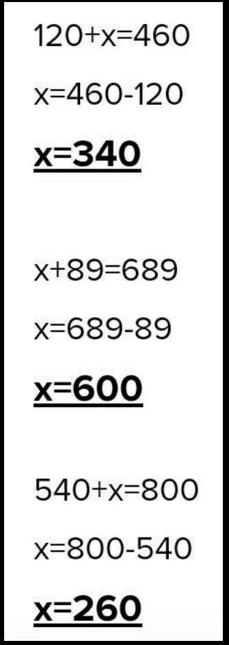 Составь и реши уравнение по Таблице Слашаемое 120 540 Слагаемое 89 Значение суммы 460 686 800 Умень