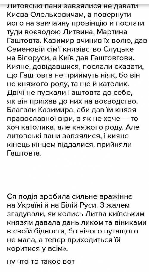 Ви — український журналіст. Вас запросили на брифінг за підсумками роботи чергового саміту лідерів к