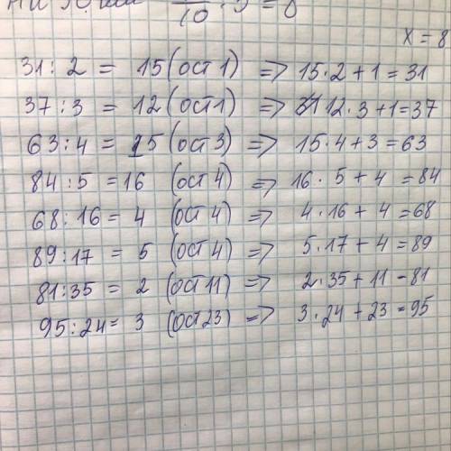 Выполните деление с остатком и проверте результат: 31÷2,37÷3,63÷4,84÷5,68÷16,89÷17,81÷35,95÷24