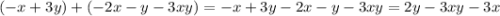 (-x+3y)+(-2x-y-3xy)=-x+3y-2x-y-3xy=2y-3xy-3x