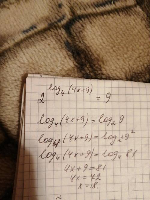 2^log4(4x+9)=9 Решите логарифмическое уравнение