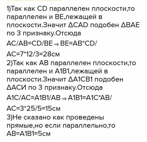 Отрезок АВ лежит в плоскости α. Точка М не принадлежит плоскости α. Точки К и Р – середины отрезков