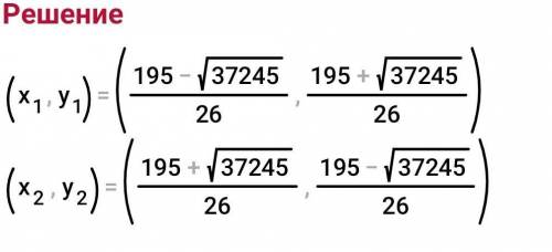 X+y=13 x×y= 15 уравнение ​