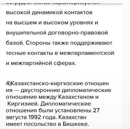 Заполните таблицу «Внешняя политика Абылай хана» - Казахско- русские отношения Казахско- джунгарские