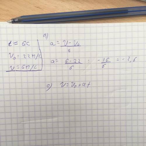 Машина за 6 с замедляет движения за 22 м/с до 6 м/с a) записать уравнения для ускорения b) вычислит