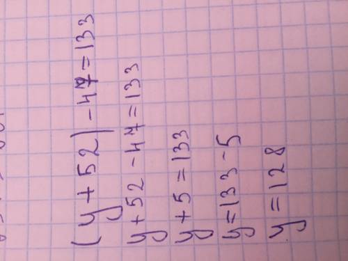 Решите уравнение: (у+52)-47=133.помагите