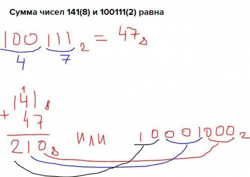 Сумма чисел 141(8) и 100111(2) равна