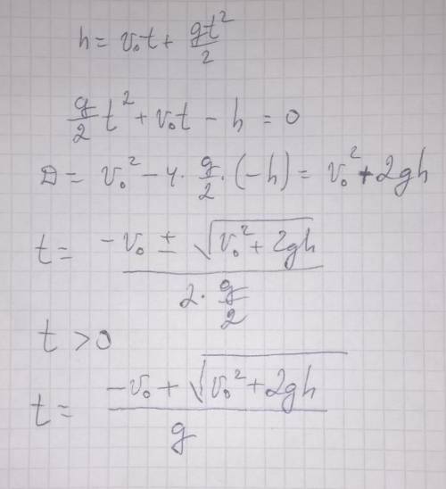 Як знайти t з формули S=h=v0t+gt2/2​