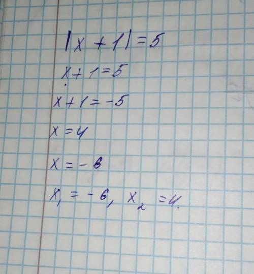 Розв'яжіть рівняння |x+1|=5
