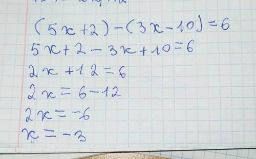 (5x+2)-(3x-10)=6