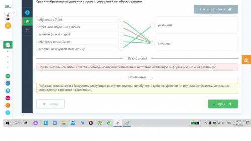 Ней ПІС В древней ГрецииСравни образование древних греков с современным образованием.Посмотреть сеоб