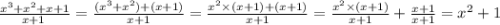 \frac{ {x}^{3} + {x}^{2} + x + 1}{x +1 \: } = \frac{( {x}^{3} + {x}^{2}) +(x + 1) }{x + 1} = \frac{ {x}^{2} \times (x + 1) + (x + 1)}{x + 1} = \frac{ {x}^{2} \times (x + 1)}{x + 1} + \frac{x + 1}{x + 1} = {x}^{2} + 1
