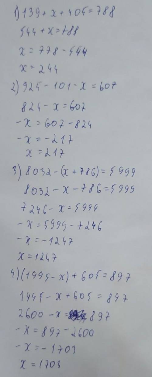 Решите уравнения: 1) 139+x+405=788;2) 925-101-x=607;3) 8032-(x+786)=5999;4) (1999-x)+605=897.​