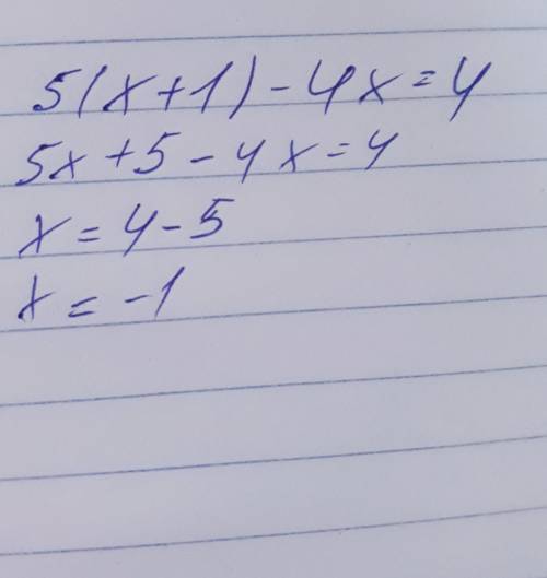 Является ли число -1 корнем уравнения 5(х+1)-4х=4