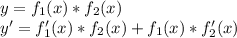 y=f_{1}(x)*f_{2}(x) \\y'=f_{1}'(x)*f_{2}(x)+f_{1}(x)*f_{2}'(x)