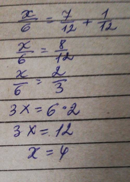 Знайди значення х, при якому правильна рівність х/6=7/12+1/12​