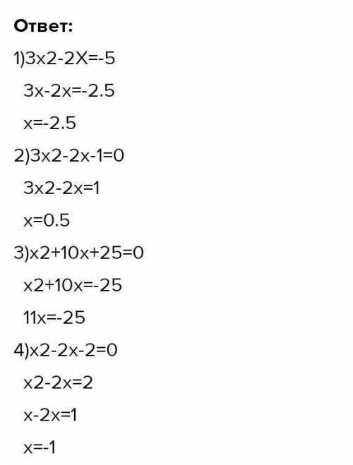 A 2.1. Выпишите коэффициенты квадратного уравнения:1) х2 - 2х - 1= 0; 2) 3х2 +x+1= 0;3) -2х2 + 3x =