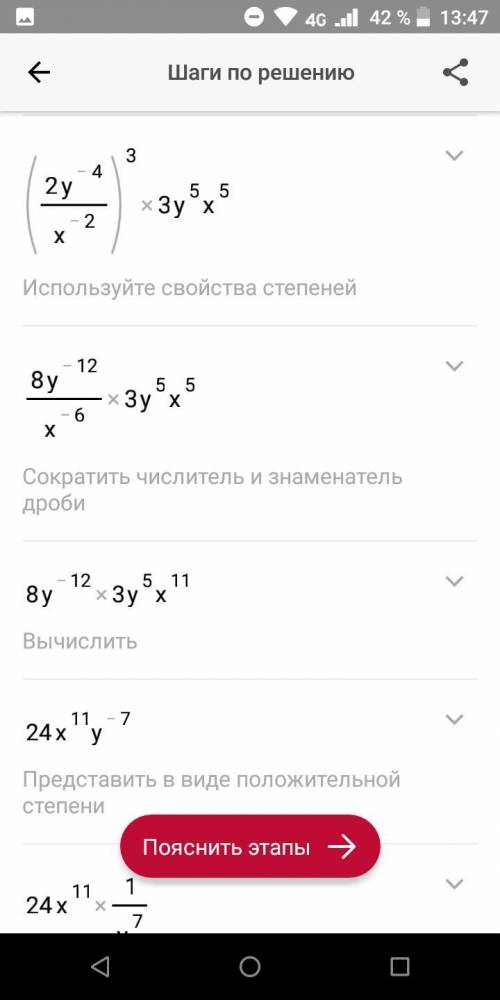 Упростите выражение: (x^-2/2y^-4)^-3*3y^5 x^3