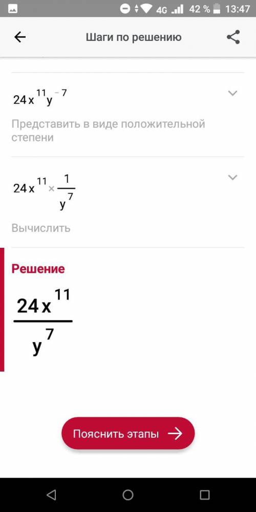 Упростите выражение: (x^-2/2y^-4)^-3*3y^5 x^3