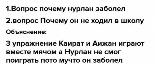 Суммативное оценивания за раздел «Все обо мне» Упражнение 2,3