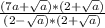 \frac{(7a+\sqrt{a})*(2+\sqrt{a}) }{(2-\sqrt{a})*(2+\sqrt{a}) }