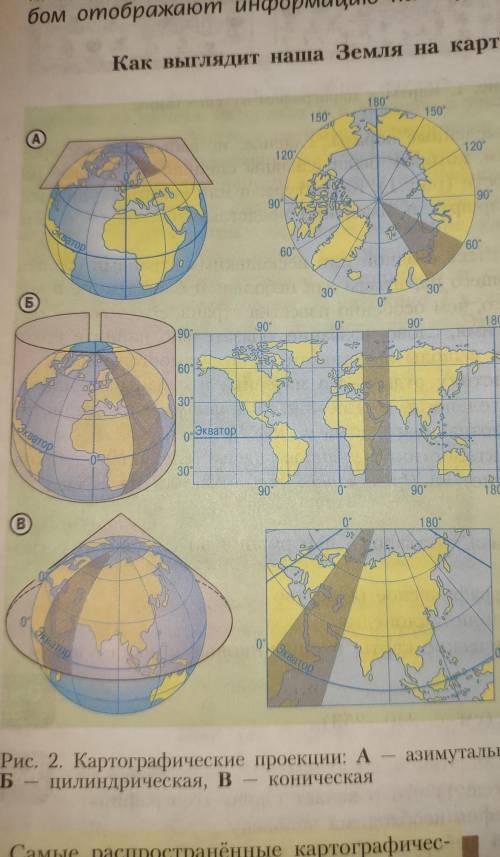 Задание №4. Дана карта мира. Назовите видкарты​