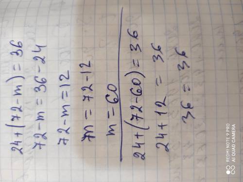 Решите уравнение и выполните проверку 24+(72-m)=36 умоляю​