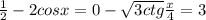 \frac{1}{2} - 2cosx = 0 - \sqrt{3ctg} \frac{x}{4} = 3