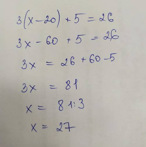 Решить уравнение3(x-20) + 5 = 26​