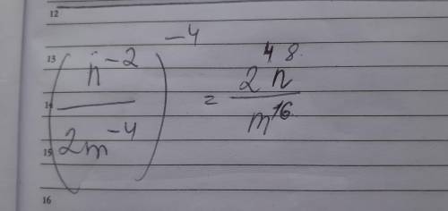 Упростит выожение (n^-2/2m^-4)^-4