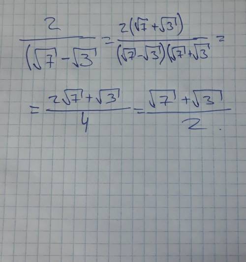 2 (√7-√3)Алгебра ​