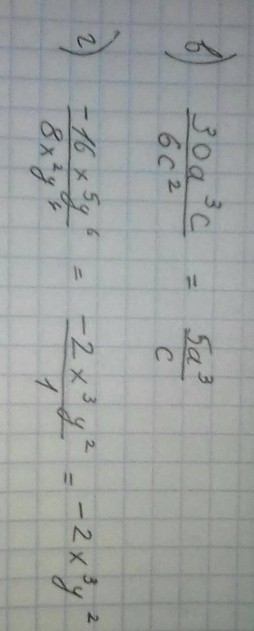 В) (30а3с):(6с2); г) (-16х5у6):(8х2у4).