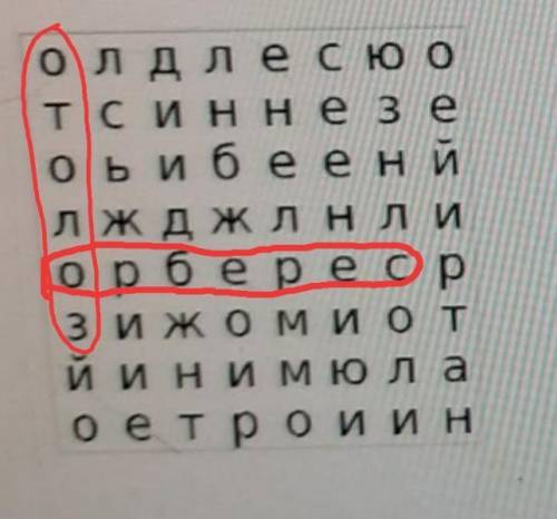 Головоломка В головоломке затаились названия двух химических элементов, открытых в 19 веке.Читать на