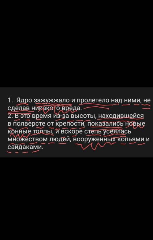 Выполнить синтаксический разбор двух предложений.Написать характеристику и составить схему ​