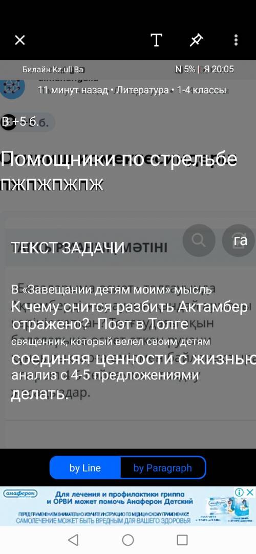 Отиниш комектесиндерш