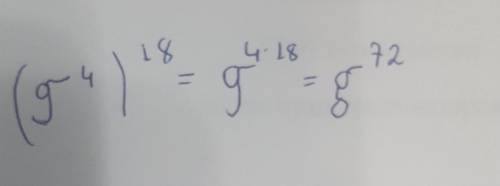 Представь (g4)18 в виде степени с основанием Г 4 и 18 степени)))