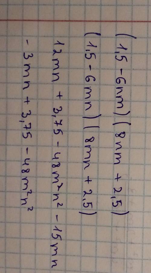 (ab + 7)(8 - ab); (1,5-6nm) (8nm + 2,5);2) (xy +11) (xy-12);4) (9st - 1,6) (10 + 1,8st)Решите даю 30