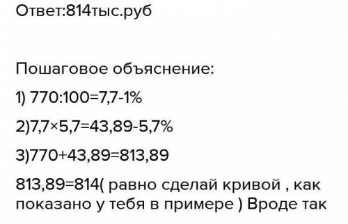 Семья Ольги получила в наследство 520 тыс. рублей. После долгих обсуждений на семейном совете было р