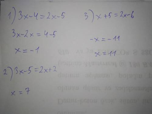 1) 3x-4=2x-52) 3x-5=2x+23) x+5=2x-6​