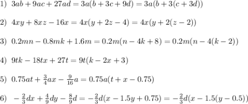 1)\;\;3ab+9ac+27ad=3a(b+3c+9d)=3a(b+3(c+3d))\\\\2)\;\;4xy+8xz-16x=4x(y+2z-4)=4x(y+2(z-2))\\\\3)\;\;0.2mn-0.8mk+1.6m=0.2m(n-4k+8)=0.2m(n-4(k-2))\\\\4)\;\;9tk-18tx+27t=9t(k-2x+3)\\\\5)\;\;0.75at+\frac{3}{4}ax-\frac{9}{16}a=0.75a(t+x-0.75)\\\\6)\;\;-\frac{2}{3}dx+\frac{4}{9}dy-\frac{8}{9}d=-\frac{2}{3}d(x-1.5y+0.75)=-\frac{2}{3}d(x-1.5(y-0.5))