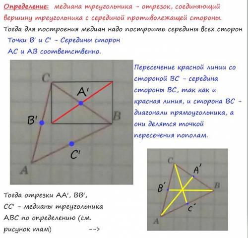 Геометрия 7 классс объяснениями и с чертежом ( рисунком)заранее