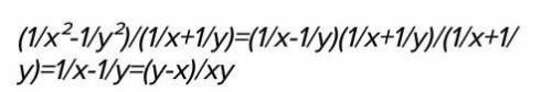 Спростіть вираз (x^-2-y^-2):(x^-1+y^-1)​