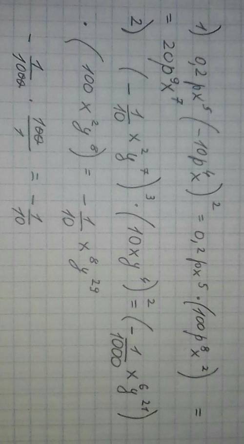 Спростіть вираз 1)0,2px^5*(-10p^4x)^2 2)(-1/10x^2y^7)^3*(10xy^4)^2