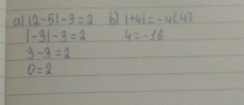 1 Найдите сумму корней уравнения: a) |2−5|−3 = 2 b) |+4|=− 4 [4]
