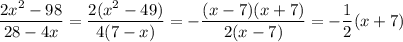 \displaystyle \frac{2x^2-98}{28-4x}=\frac{2(x^2-49)}{4(7-x)}=-\frac{(x-7)(x+7)}{2(x-7)}=-н(x+7)