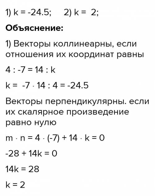Даны векторы   m(3; -4),   n(12; 5)    a(k; 2). Найдите:a) косинус угла между векторами  m  и n б) ч