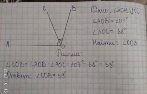 Угол АОВ лучом ОС разделен на две части, причем ∠АОВ=107° ∠АОС=68° Найдите градусную меру угла СОВ.