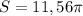 S=11,56\pi